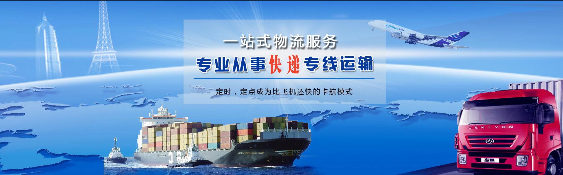 上高到罗马尼亚物流公司-上高至罗马尼亚物流专线-上高空运到罗马尼亚-优时通物流有限公司